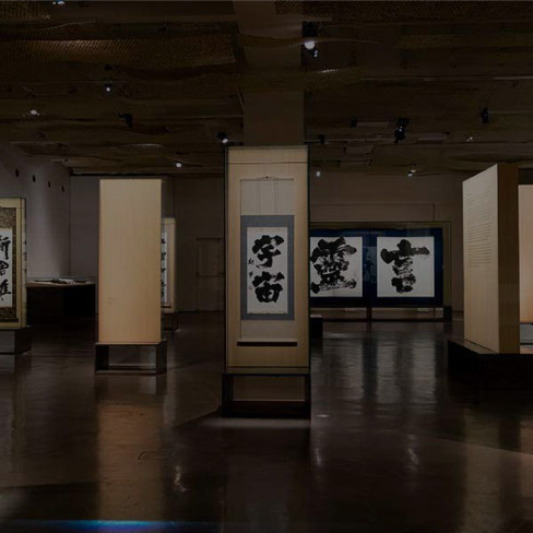 DŌ: The path of Shoko Kanazawa