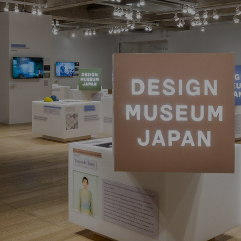 DESIGN MUSEUM JAPAN:日本のデザインを探る